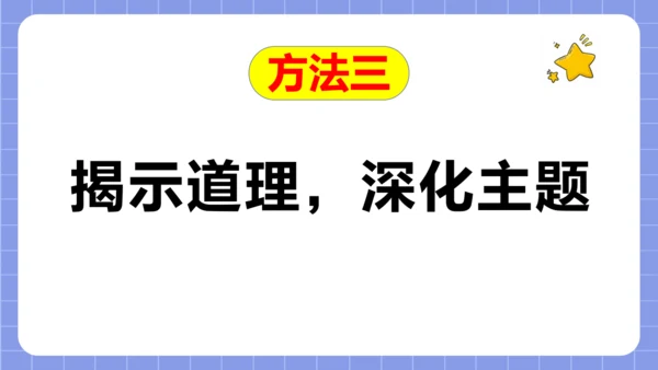 统编版语文三年级下册习作专项第八单元习作：  这样想象真有趣课件