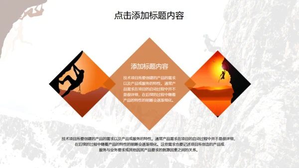勇者赢战2021工作计划总结通用PPT模板