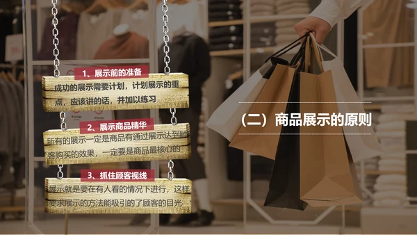 欧美风线下实用销售技巧PPT