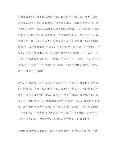精编教师师德范文.docx