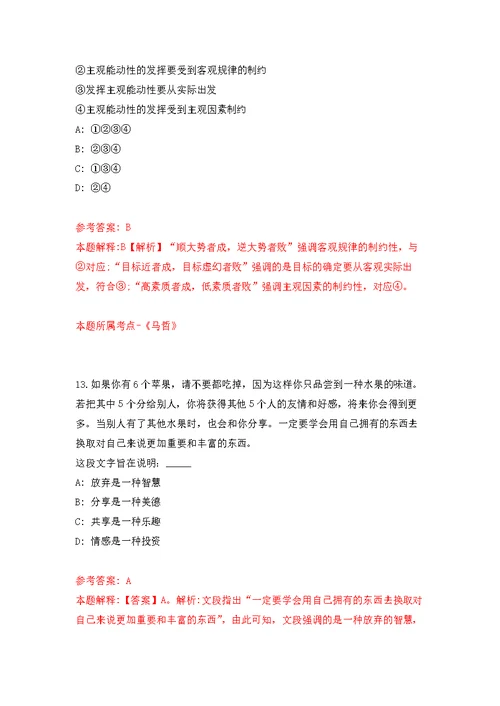 湖北宜昌市地理信息和规划编制研究中心公开招聘专业技术人员5人模拟训练卷（第5次）