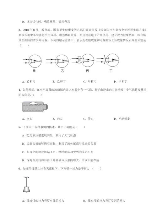 滚动提升练习江西南昌市第五中学实验学校物理八年级下册期末考试定向攻克试卷（含答案详解）.docx