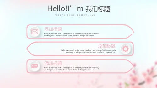 春季补水面膜动态PPT