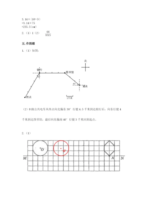 人教版六年级上册数学期末测试卷精品（能力提升）.docx