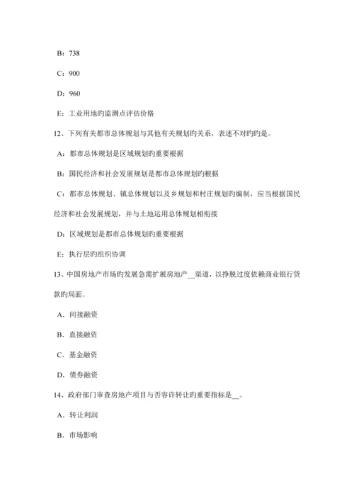 2023年下半年重庆省房地产估价师案例与分析估价方法适用性分析考试题.docx