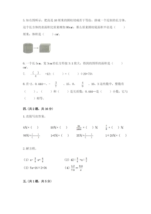 山西省【小升初】2023年小升初数学试卷附答案【完整版】.docx