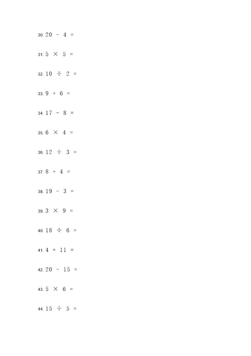 20道小学生计算题