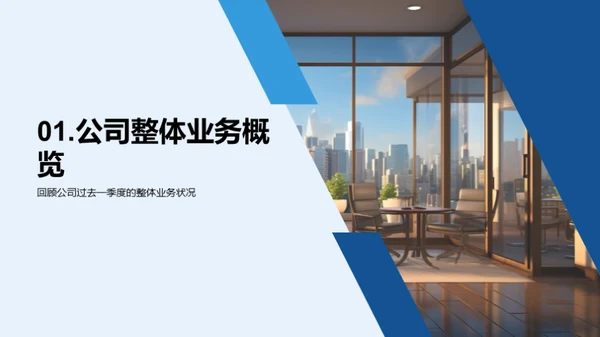 季度人力战略总结