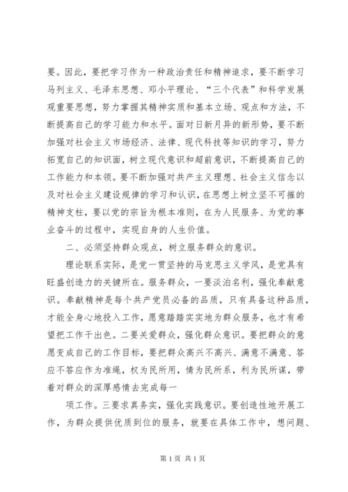 纪律教育学习月活动心得体会4 (2).docx