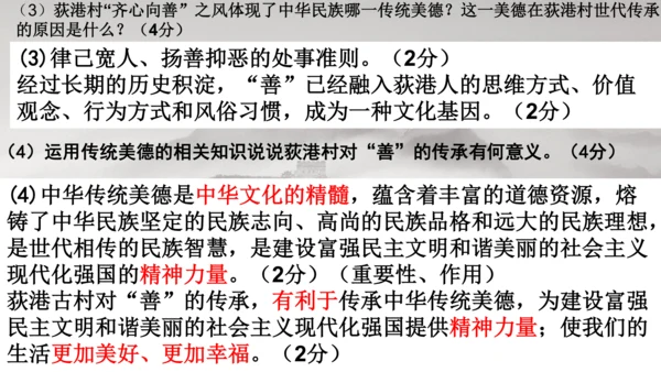 5.1 延续文化血脉 课件（22张PPT）