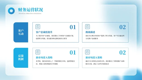 蓝色弥散商务风季度总结汇报通用模板