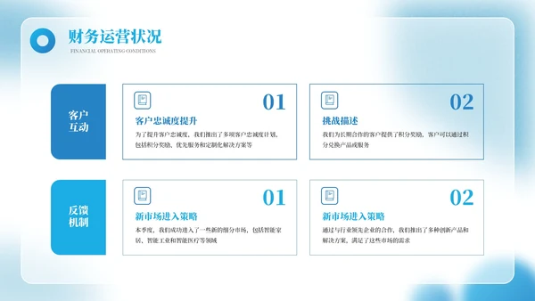 蓝色弥散商务风季度总结汇报通用模板