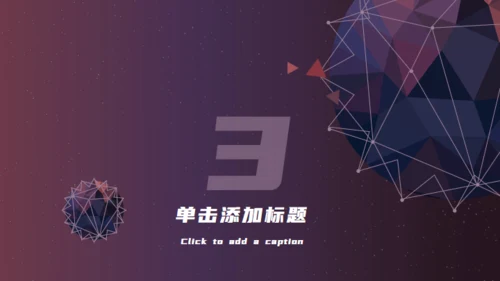 科幻世界快乐星球通用PPT模板