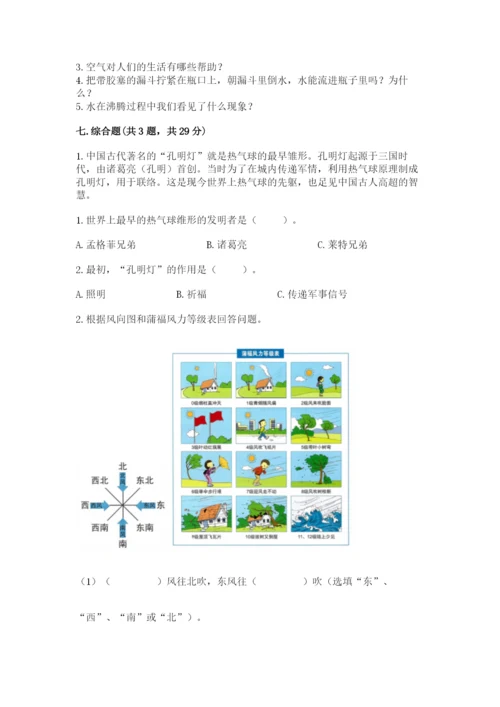 教科版三年级上册科学期末测试卷新版.docx