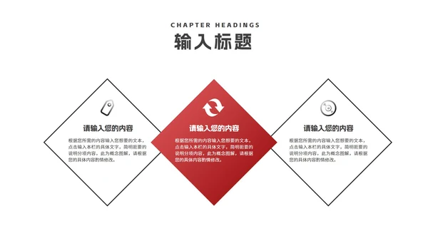 红色商务风工作述职汇总报告PPT模板