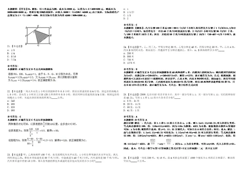 2023年04月尼山世界儒学中心中国孔子基金会秘书处及所属事业单位公开招聘15人山东笔试参考题库答案解析