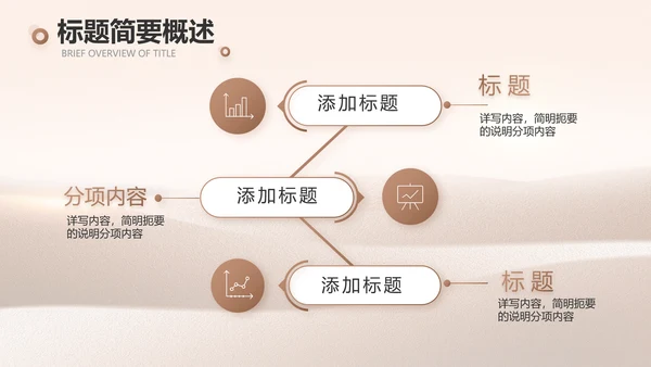 感恩母亲节主题班会动态PPT