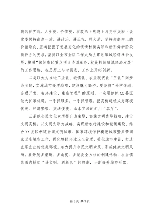 学习省第十一次党代会精神心得体会大全.docx