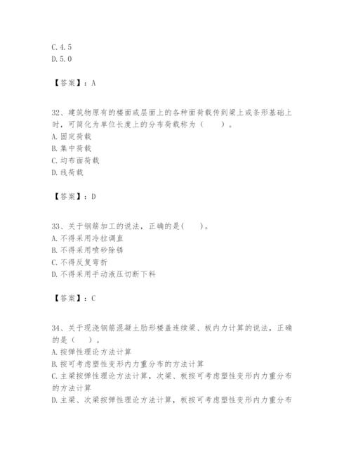 2024年一级建造师之一建建筑工程实务题库含答案【达标题】.docx
