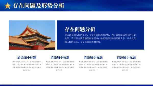 蓝色大气党建年终工作总结汇报通用PPT工作总结年终总结