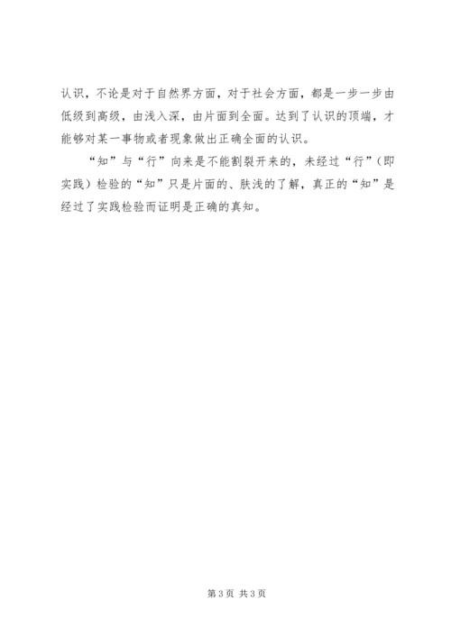 学习党史活动有感 (5).docx