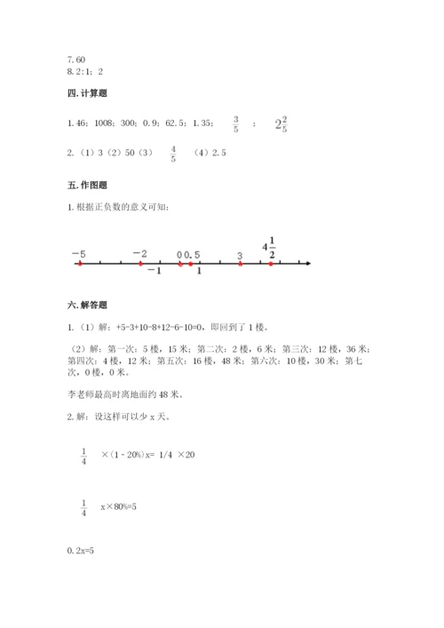 北师大版小学六年级下册数学期末检测试题及参考答案（综合卷）.docx