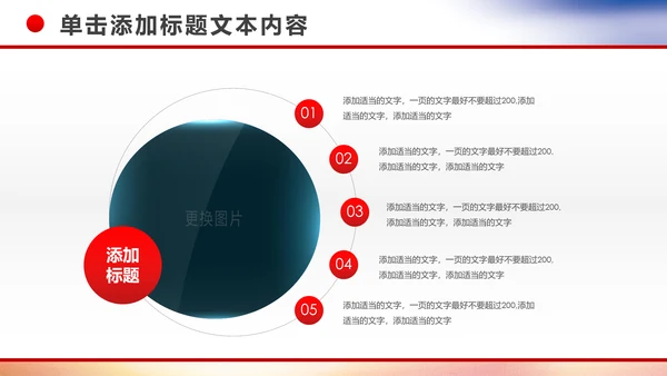 企业银行开门红年终总结工作计划动态PPT模板