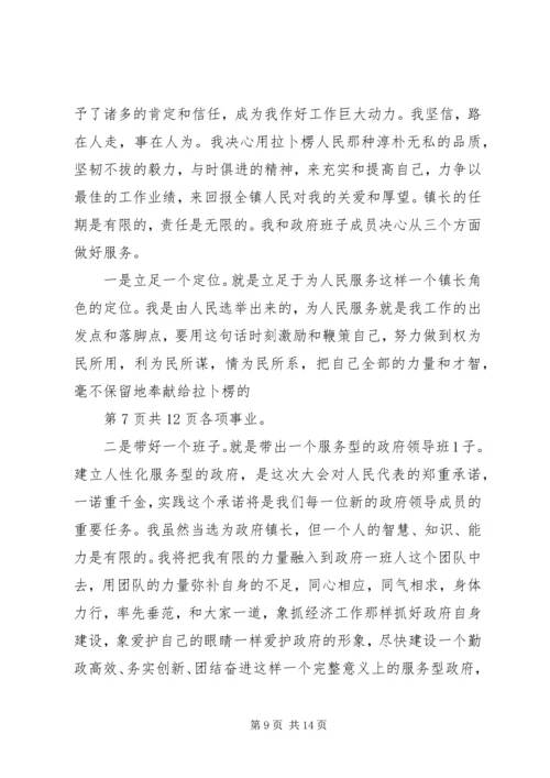 副书记在青年中心揭牌仪式发言[范文大全].docx