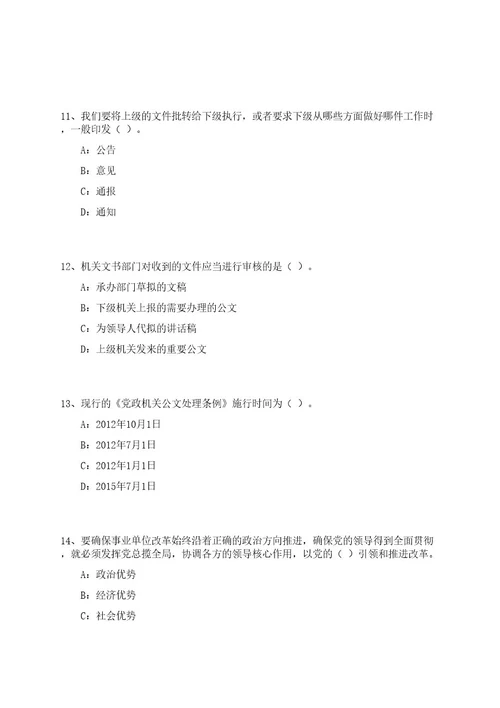 江苏盐城滨海县人民医院招考聘用合同制护理人员40人笔试历年难易错点考题荟萃附带答案详解