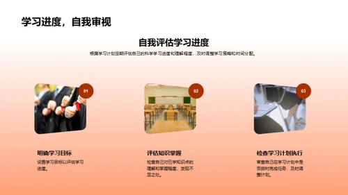 高中科学学习导航