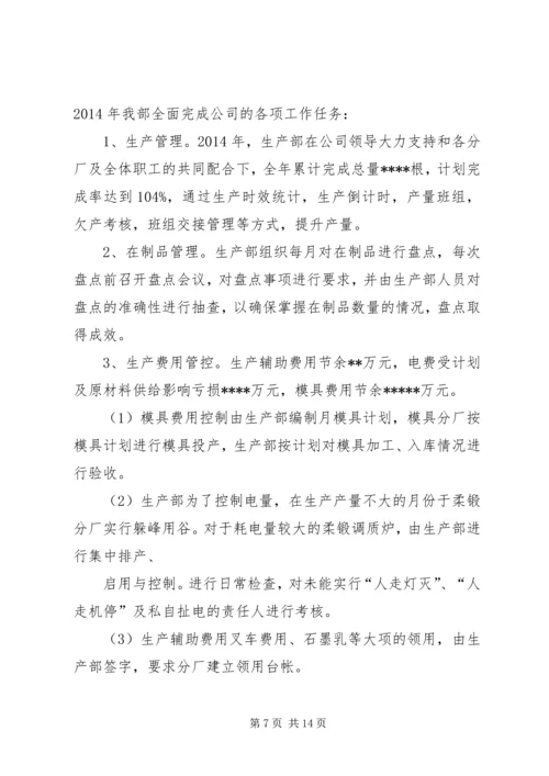 先进单位申报材料 (9).docx