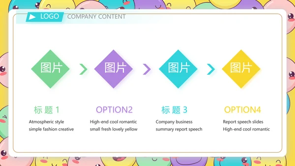 卡通创意世界微笑日主题班会动态PPT模板