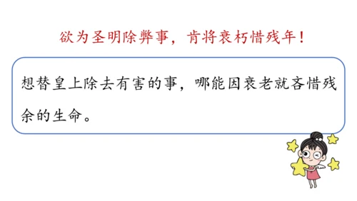 部编版九年级语文上册 第3单元 课外古诗词诵读 课件(共79张PPT)