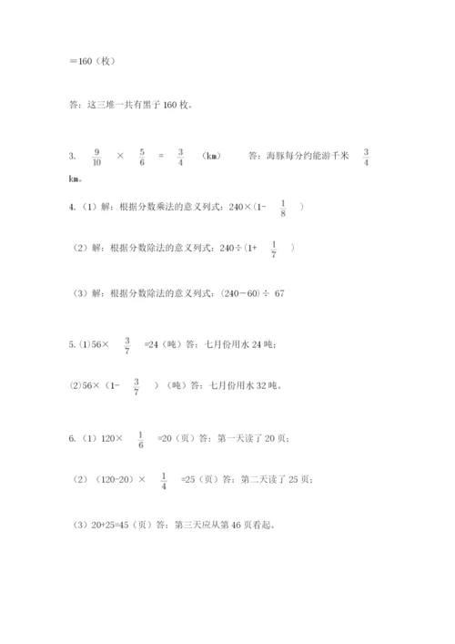 人教版六年级上册数学期中考试试卷及答案【必刷】.docx