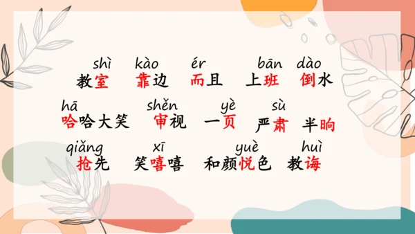 13、画杨桃（第一课时）  课件