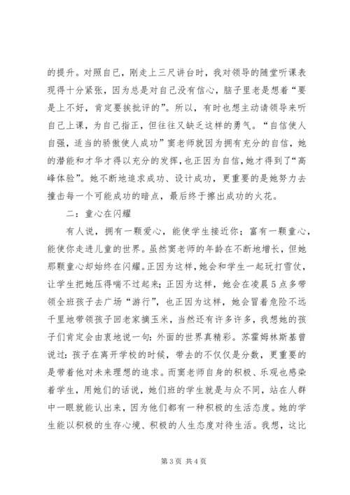 培训心得《让我们一起继续成长》 (2).docx