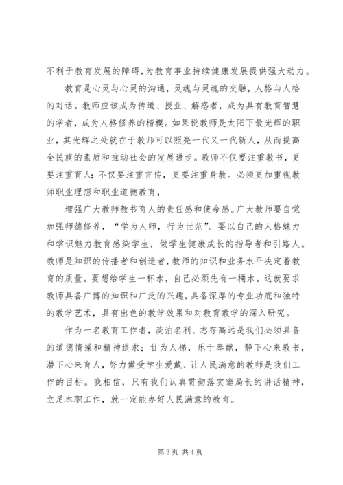 国税工作会议精神心得体会 (4).docx