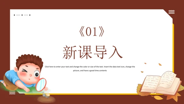 统编版语文五年级下册 第五单元 习作：形形色色的人 课件
