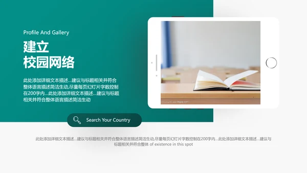 创意教育培训机构学校招生宣传PPT模板