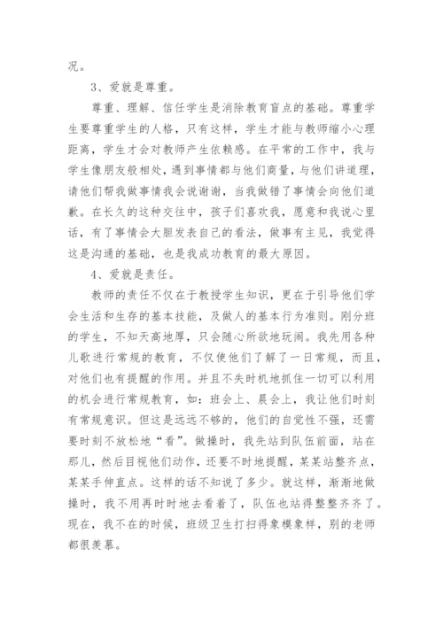 德育导师学期工作总结.docx