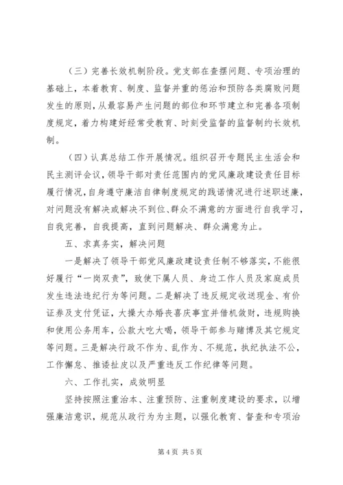 强化党风廉政建设促进行政效能提高 (3).docx