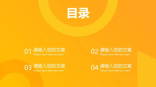 黄色渐变几何工作总结汇报PPT模板