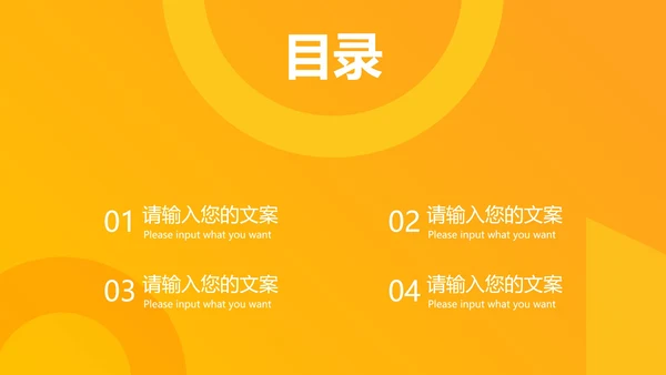 黄色渐变几何工作总结汇报PPT模板