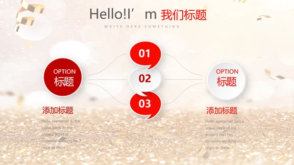 红色喜庆公司10周年庆ppt模板活动策划公司介绍