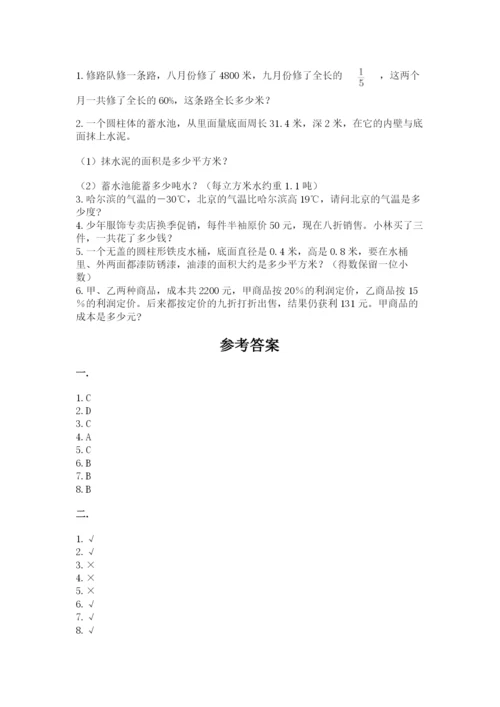 最新版贵州省贵阳市小升初数学试卷附参考答案【模拟题】.docx