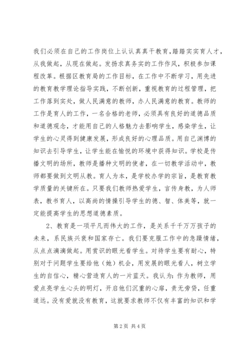 学习十七大心得体会(宣传系统) (5).docx