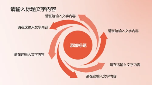 精美时尚鲜橙色花开ppt动态模板
