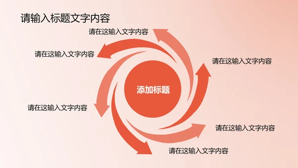 精美时尚鲜橙色花开ppt动态模板