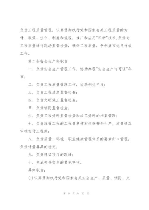 生产部下半年工作规划.docx