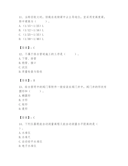 施工员之市政施工基础知识题库【考点梳理】.docx